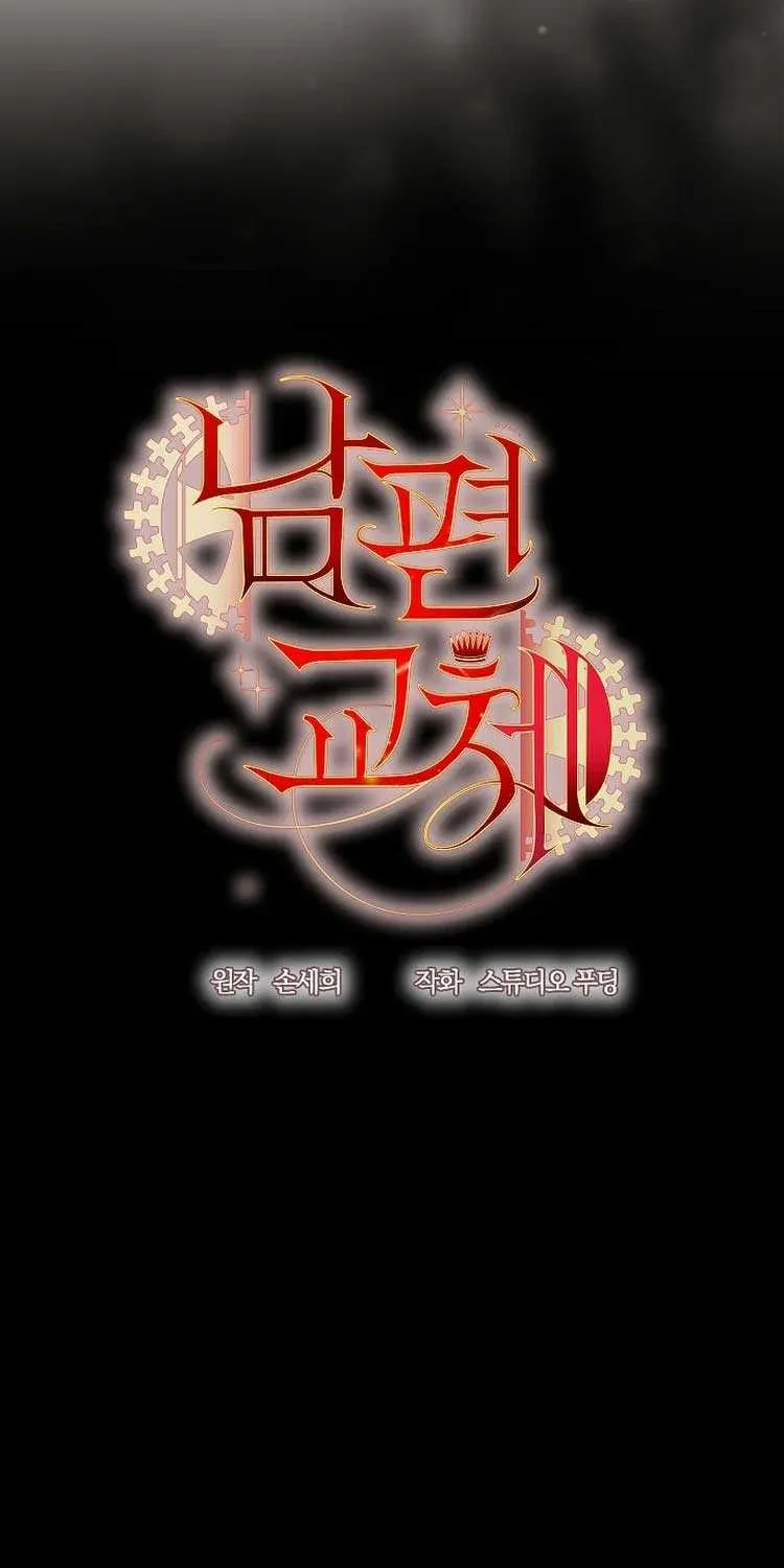Husband Replacement Chapter 20 page 4 - 