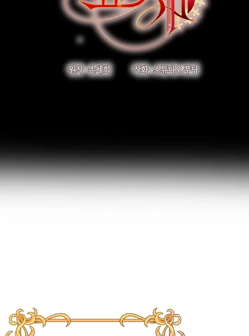 Husband Replacement Chapter 25 page 107 - 