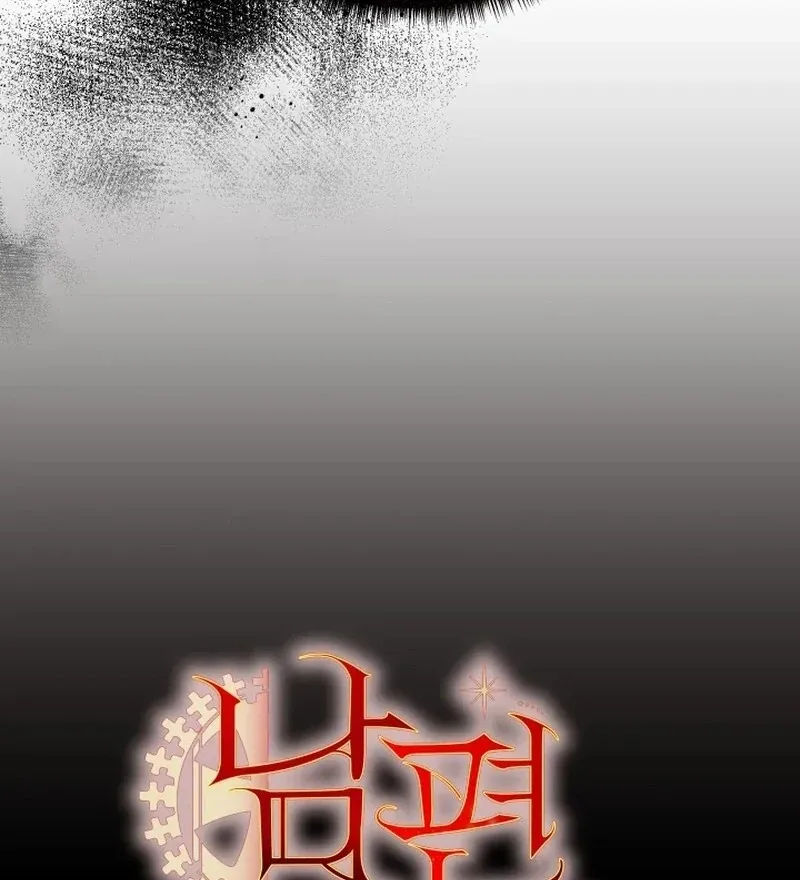 Husband Replacement Chapter 29 page 31 - 