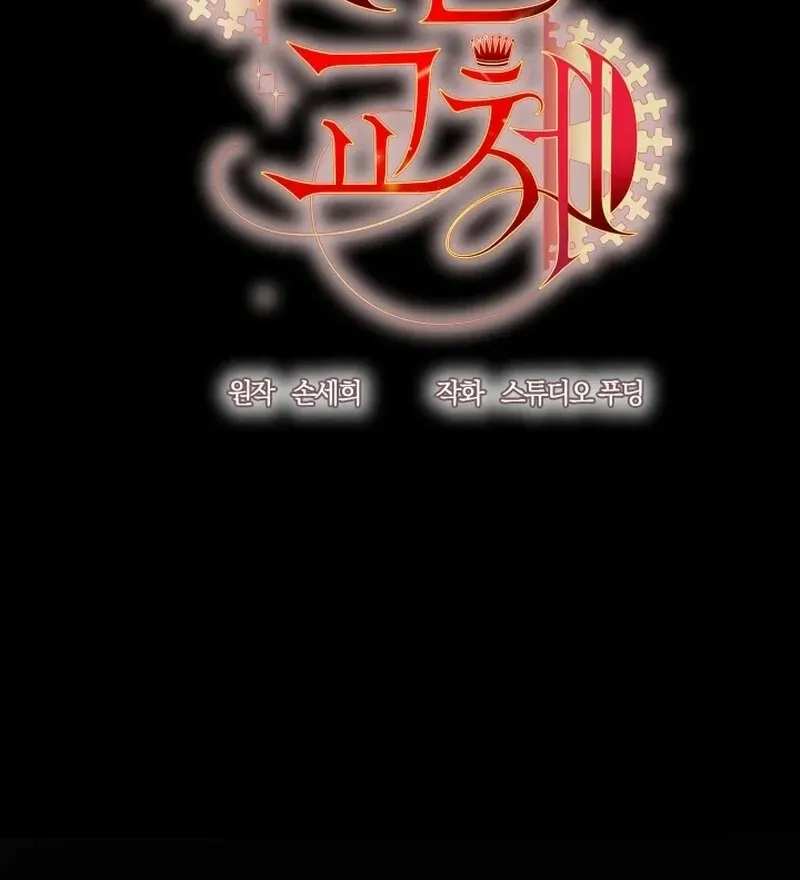Husband Replacement Chapter 29 page 32 - 