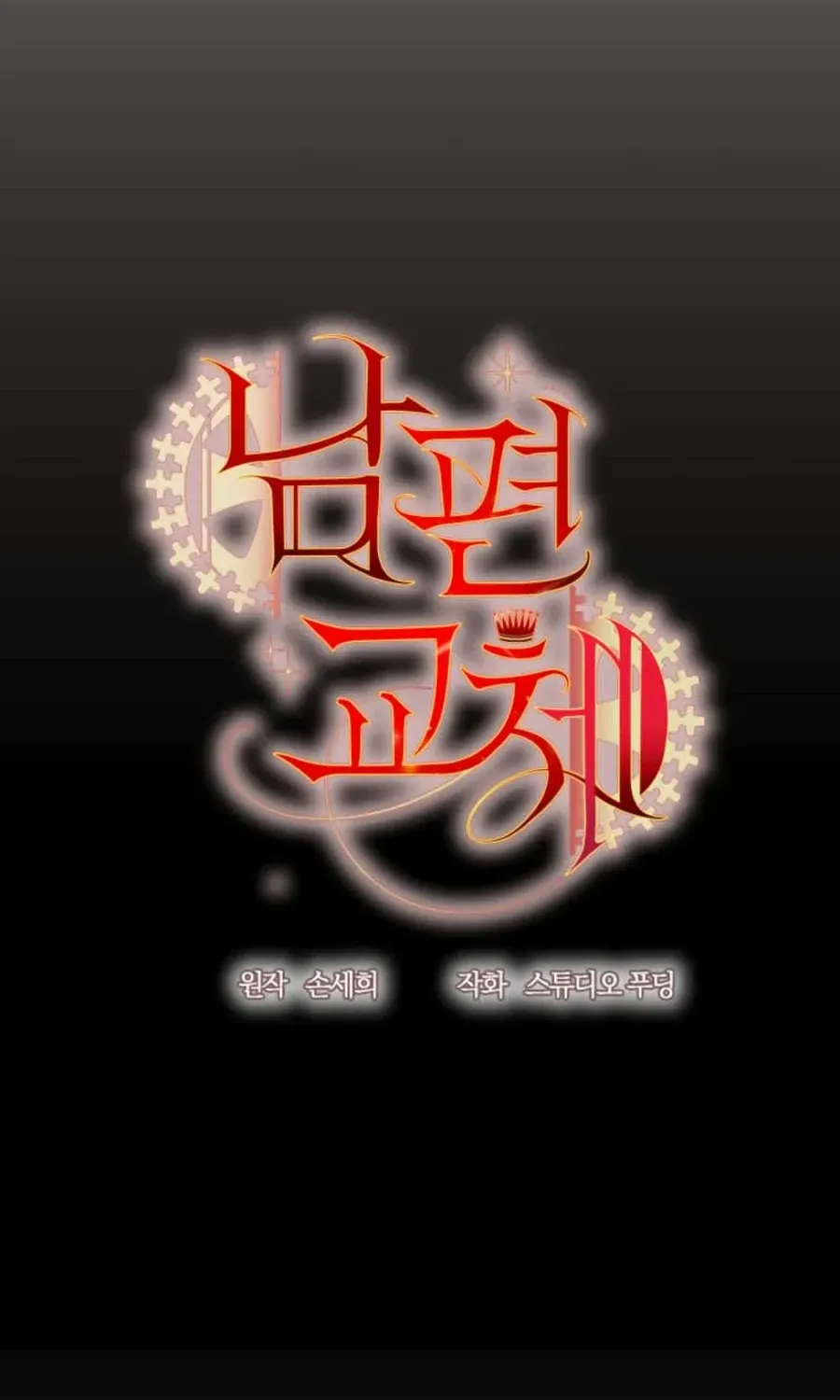 Husband Replacement Chapter 31 page 45 - 