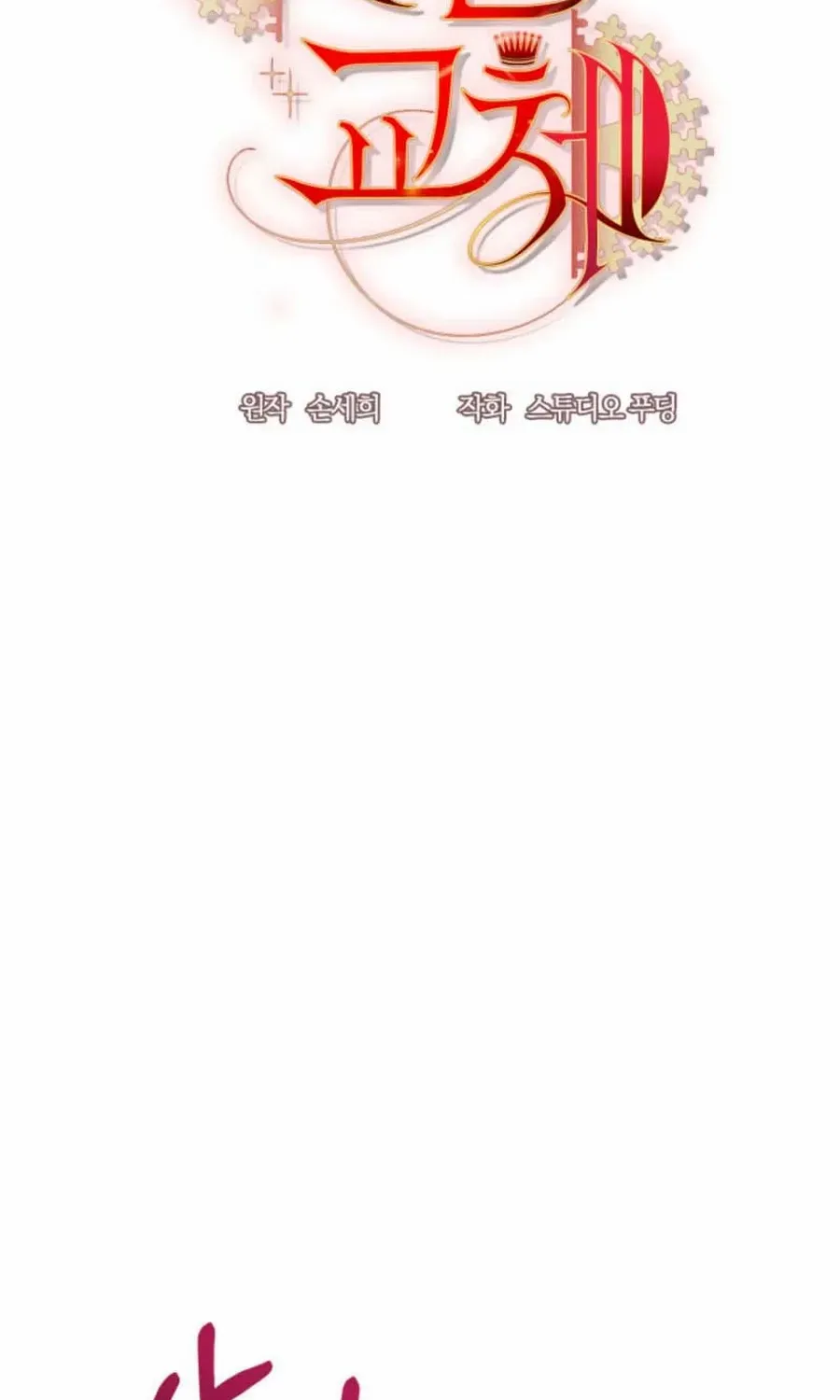 Husband Replacement Chapter 39 page 39 - 