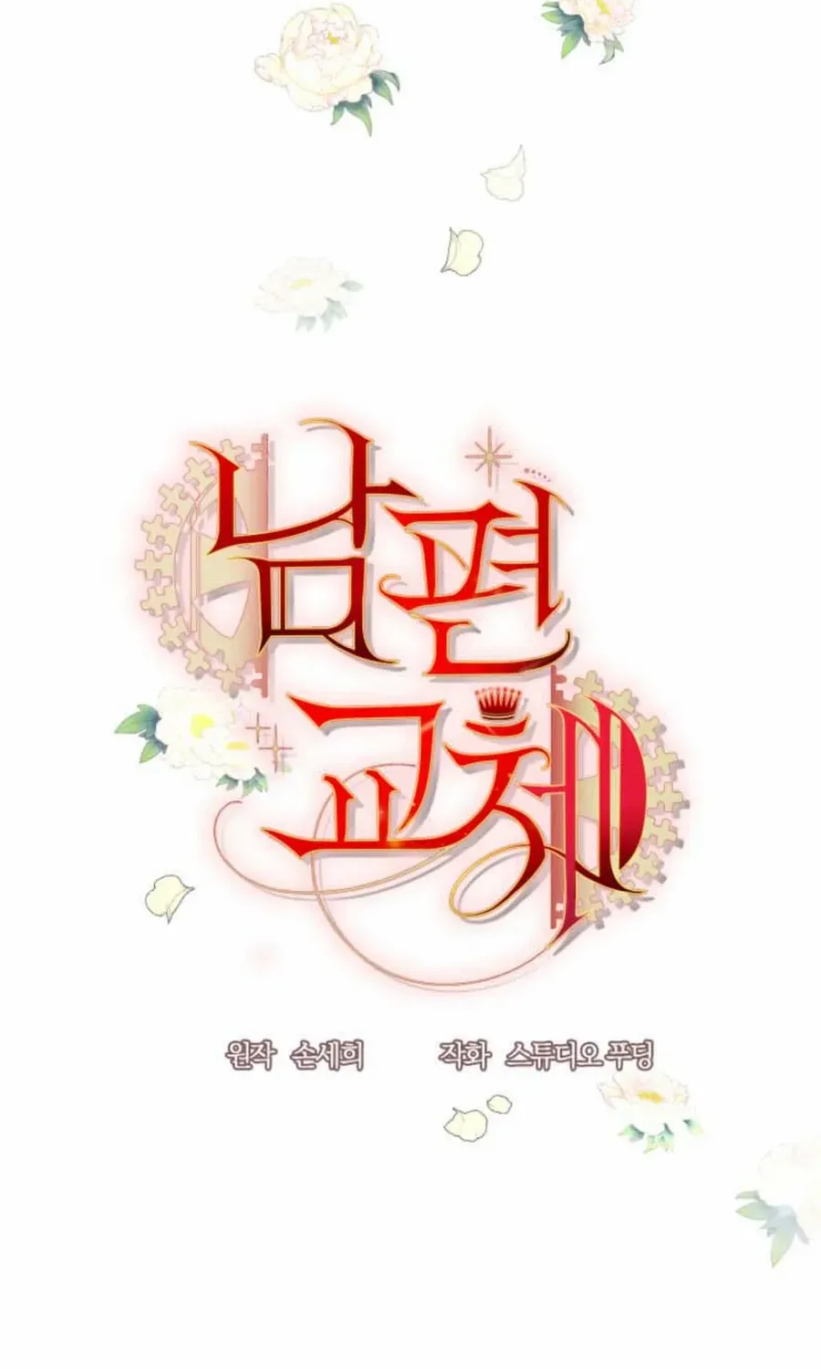 Husband Replacement Chapter 41 page 67 - 