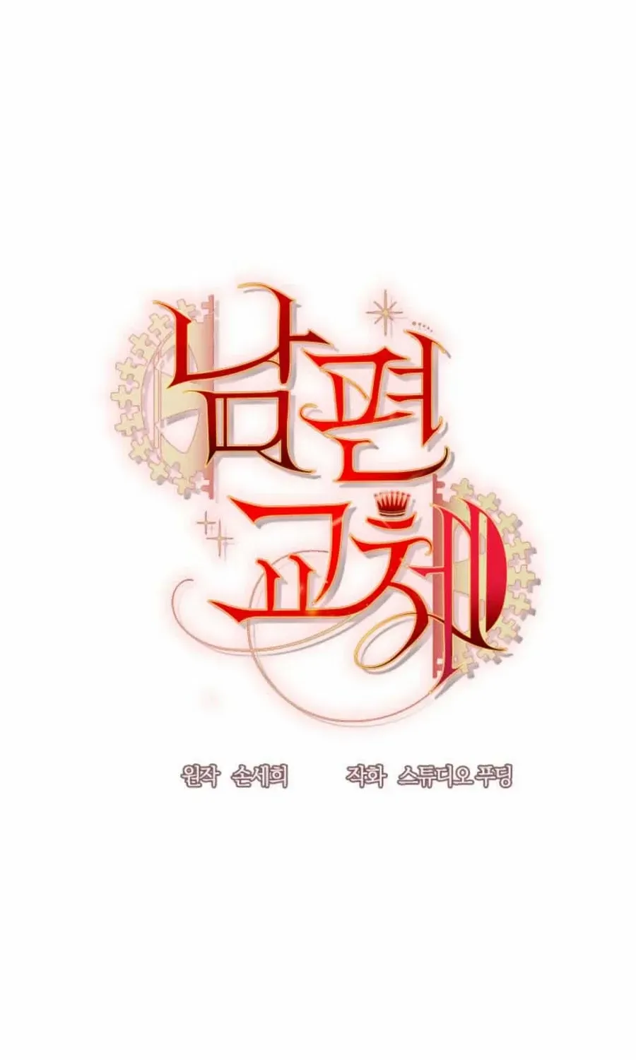 Husband Replacement Chapter 46 page 60 - 