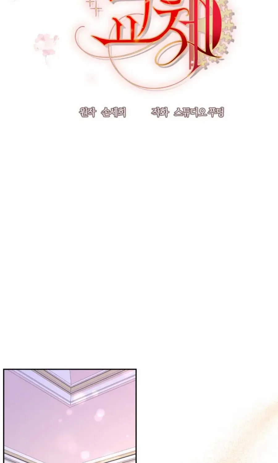 Husband Replacement Chapter 48 page 35 - 