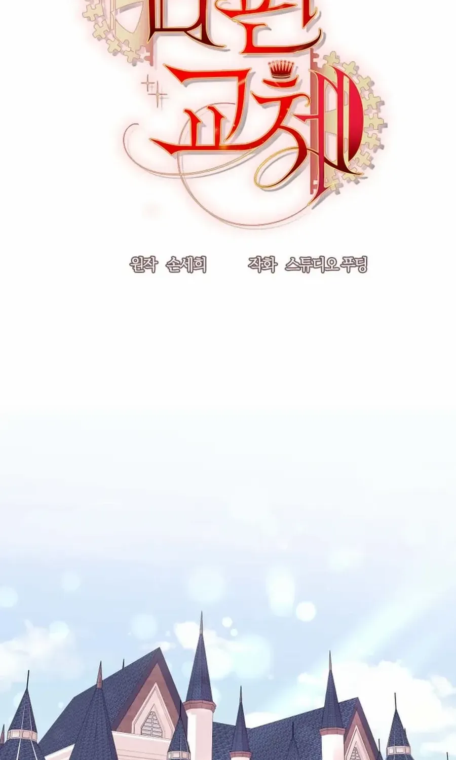 Husband Replacement Chapter 51 page 38 - 