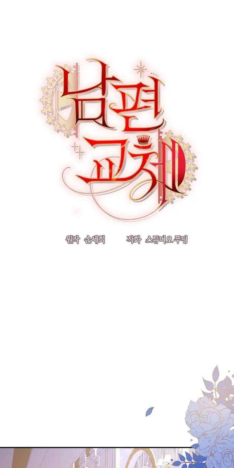 Husband Replacement Chapter 6 page 27 - 