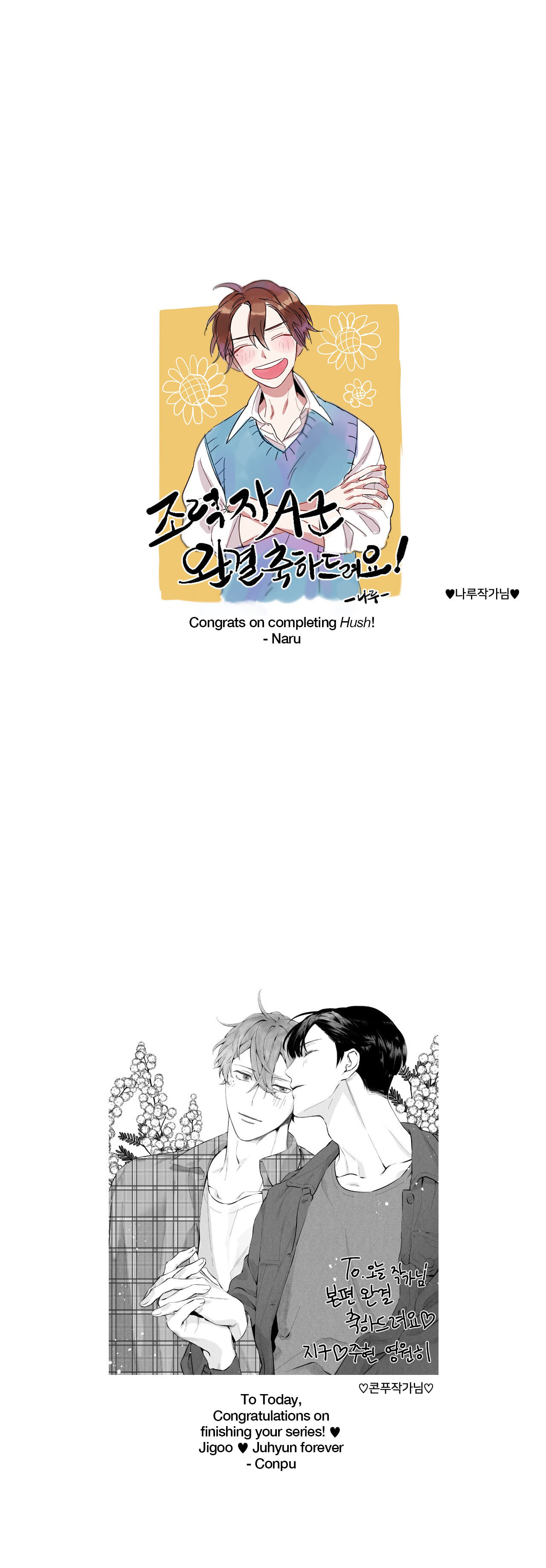 Hush Chapter 40 page 3 - 