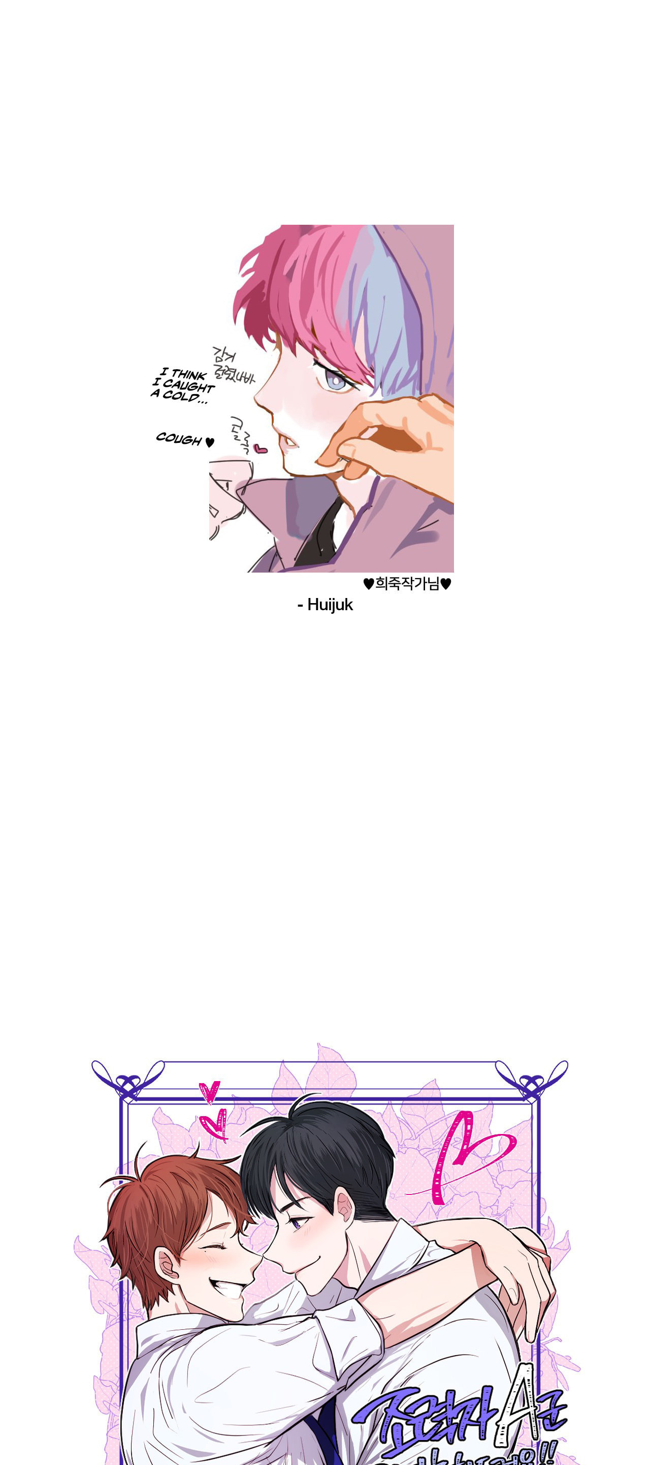 Hush Chapter 40 page 4 - 