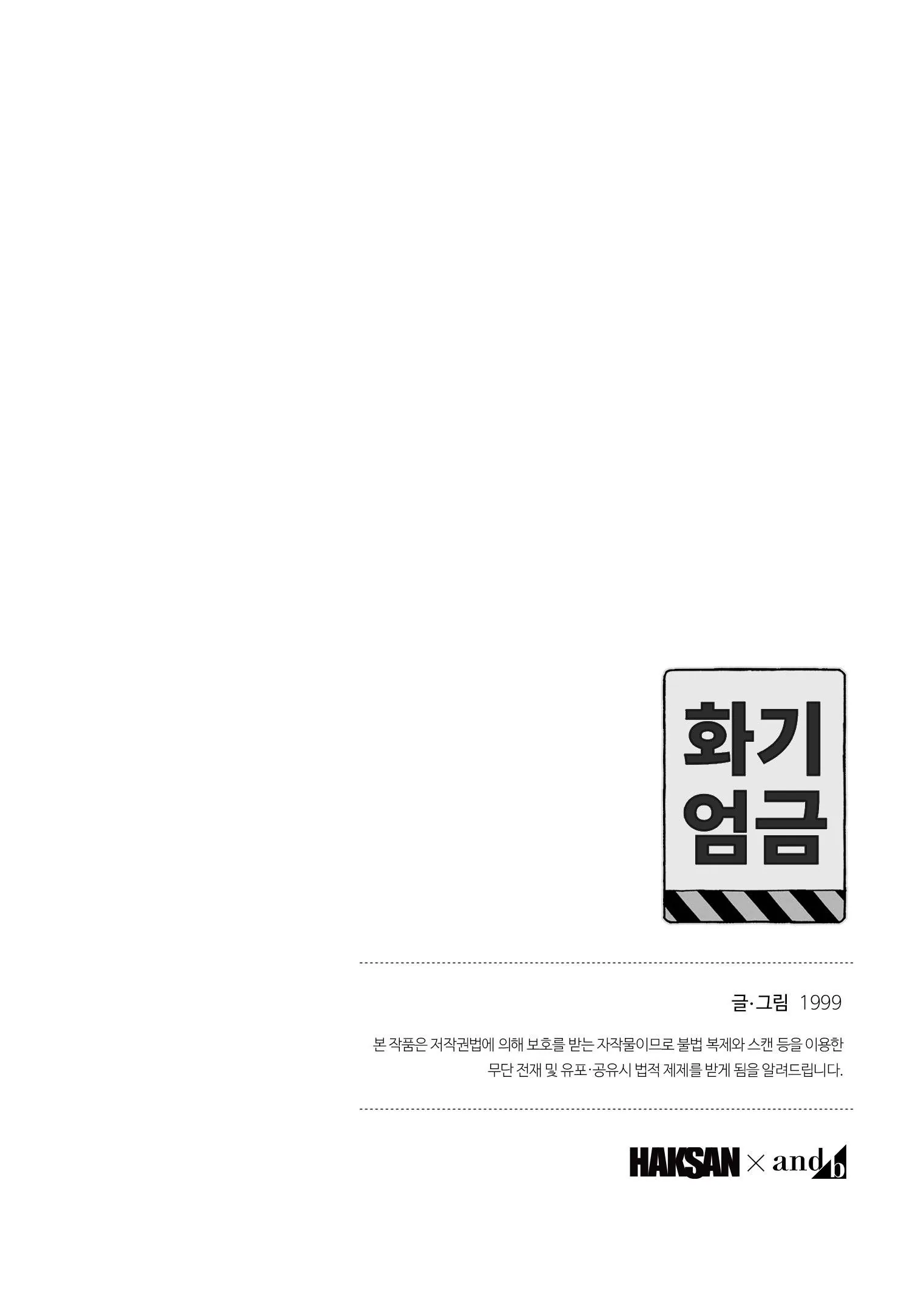 Hwagieomgeum Chapter 1 page 23 - 