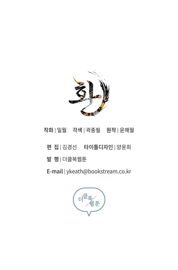 Hwan Chapter 12 page 9 - 