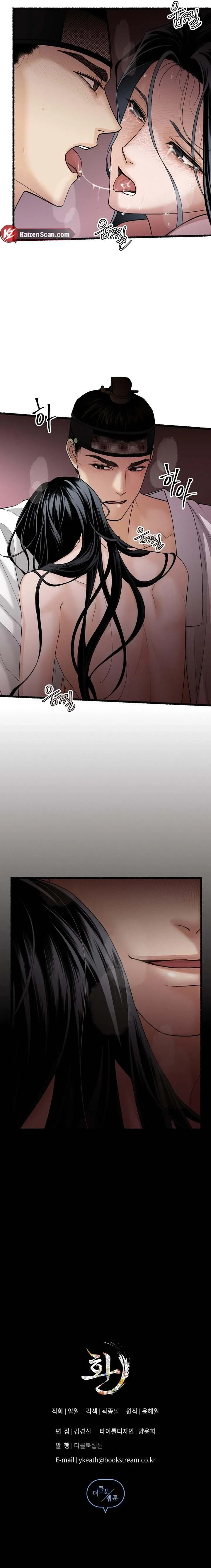 Hwan Chapter 26 page 8 - 