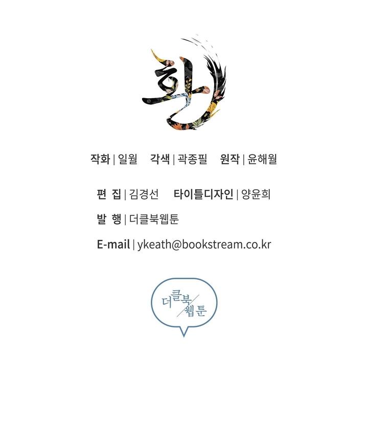 Hwan Chapter 4 page 9 - 