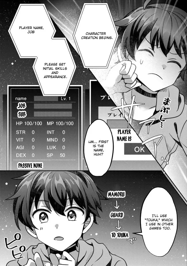 Hyahhana Osananajimi-tachi to Hajimeru VRMMO Chapter 1 page 17 - 
