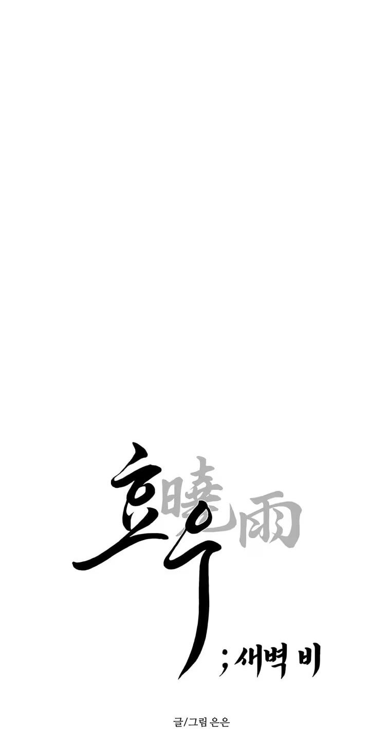Hyou; Dawn Rain Chapter 3 page 6 - 