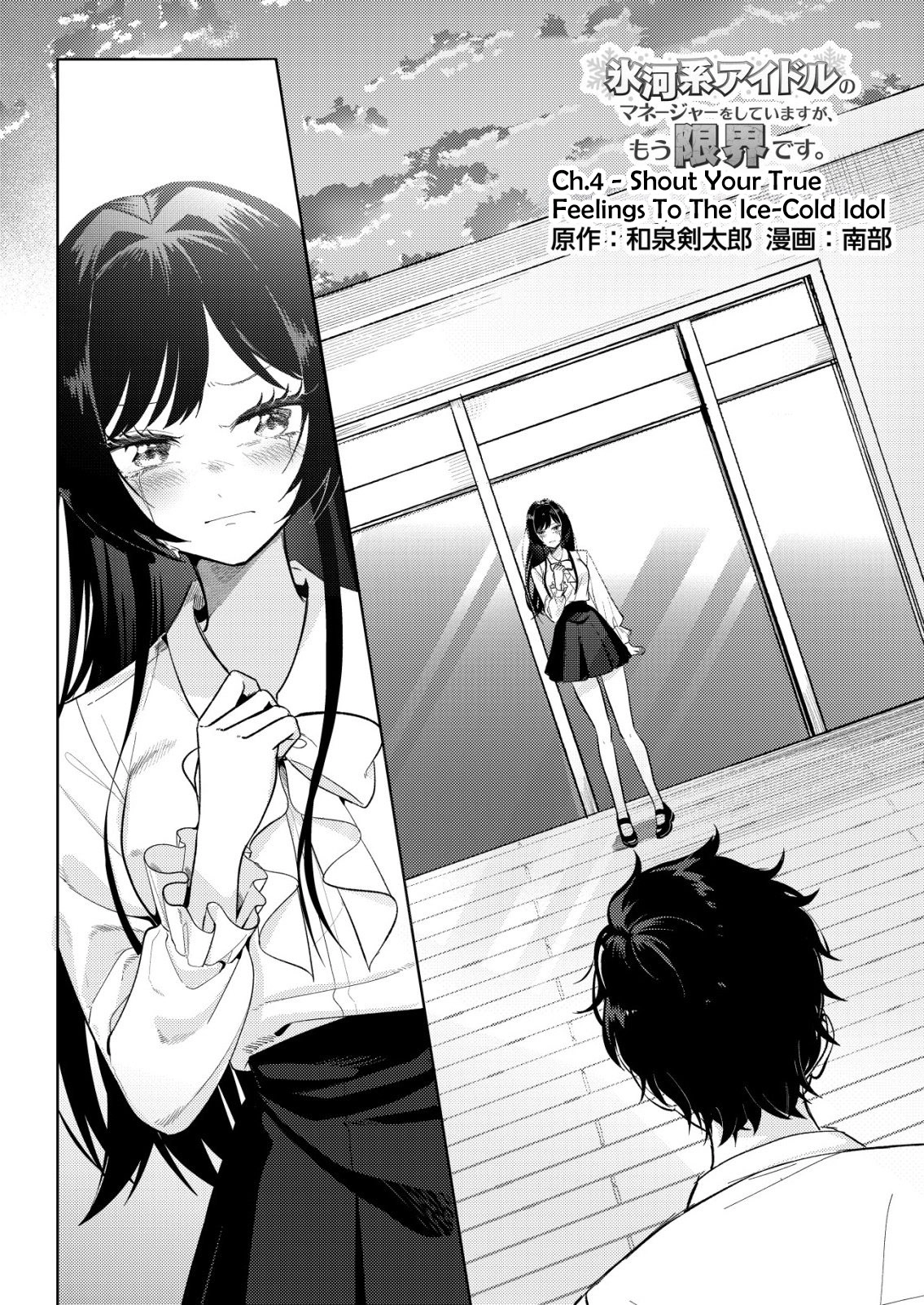Hyouga-kei Idol no Manager wo Shiteimasu ga, Mou Genkai desu. Chapter 4 page 1 - 
