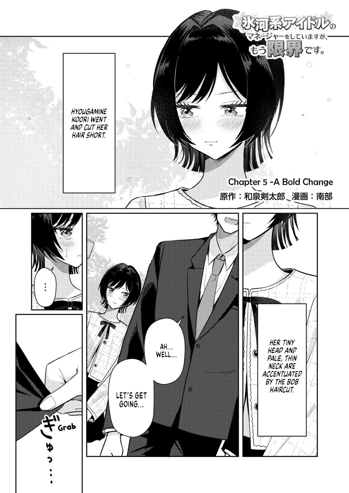 Hyouga-kei Idol no Manager wo Shiteimasu ga, Mou Genkai desu. Chapter 5 page 1 - 