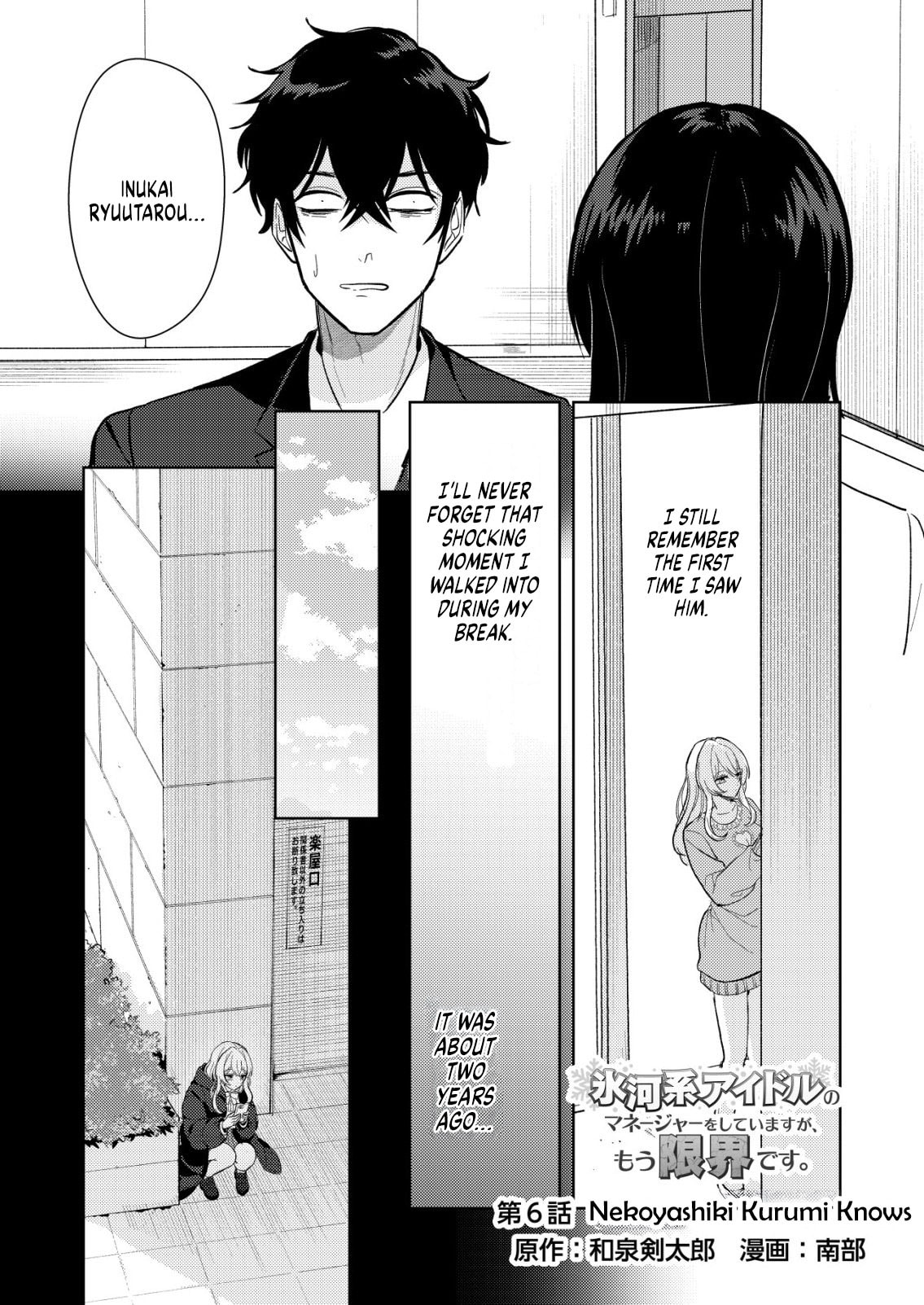 Hyouga-kei Idol no Manager wo Shiteimasu ga, Mou Genkai desu. Chapter 6 page 1 - 