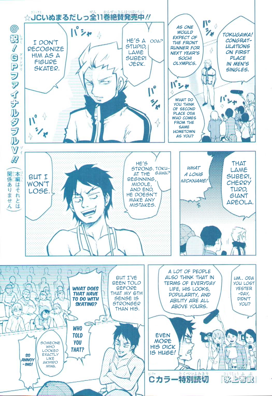 Hyoujou Fubu Chapter 0 page 2 - 
