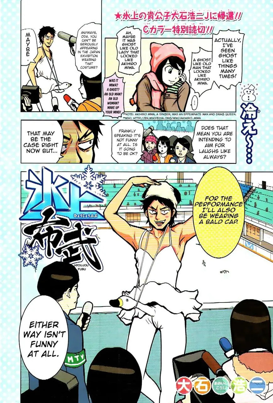 Hyoujou Fubu Chapter 1 page 1 - 