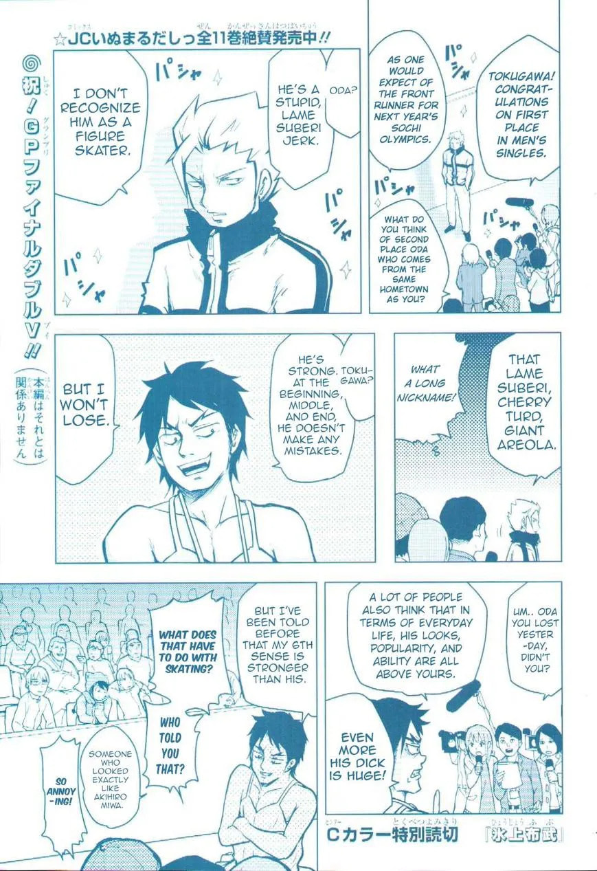 Hyoujou Fubu Chapter 1 page 2 - 