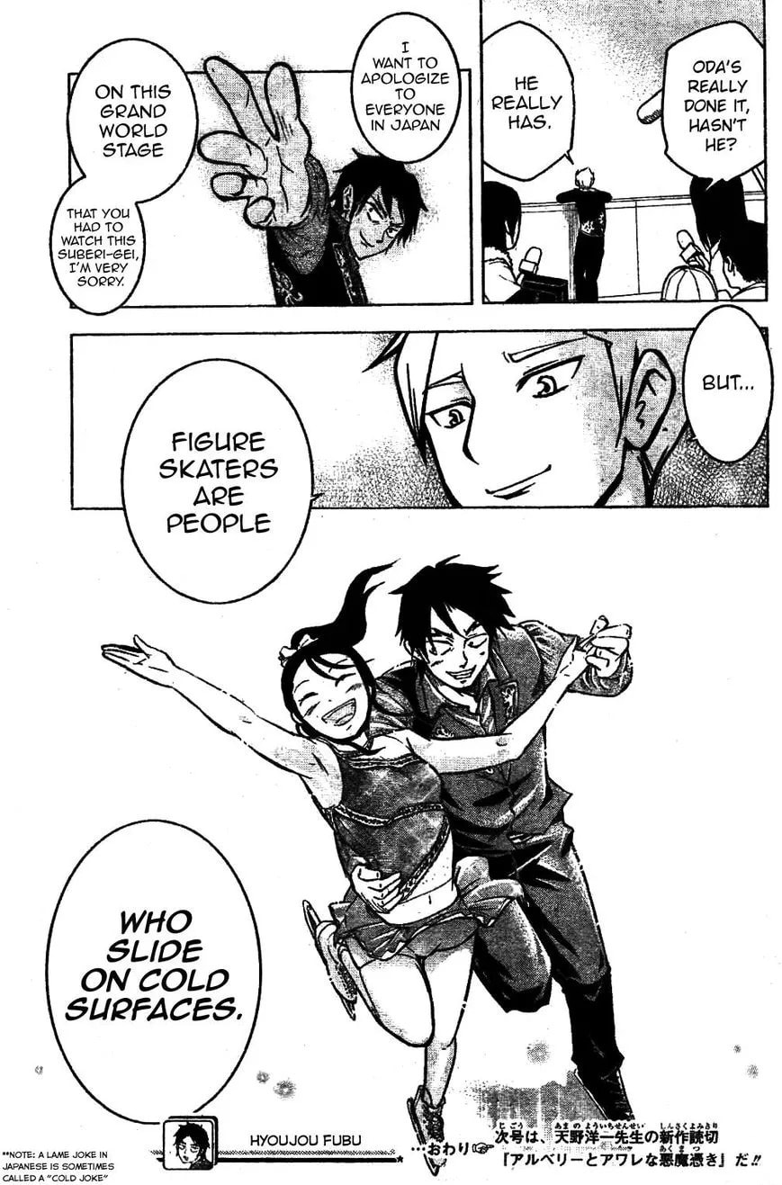 Hyoujou Fubu Chapter 1 page 19 - 