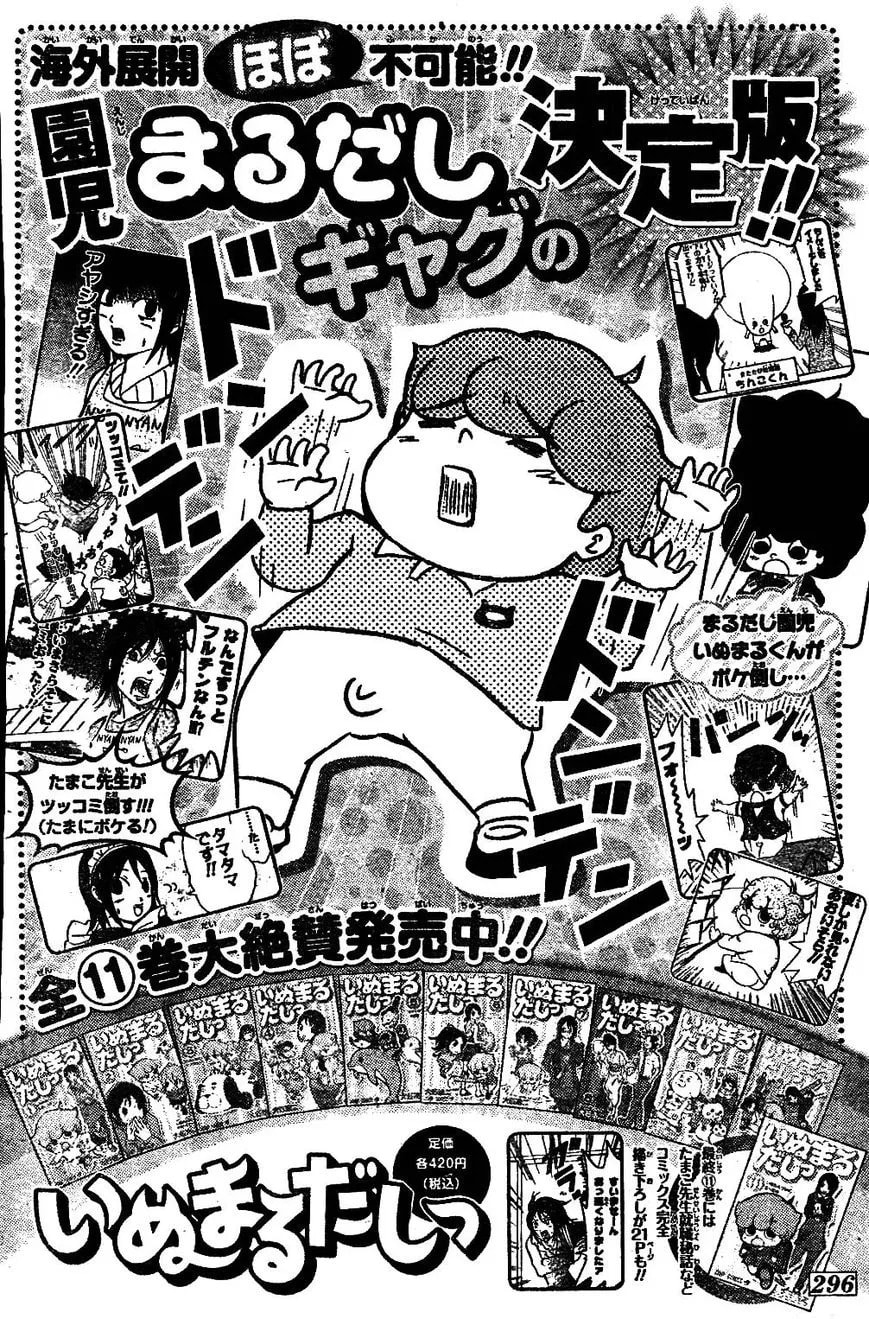 Hyoujou Fubu Chapter 1 page 20 - 