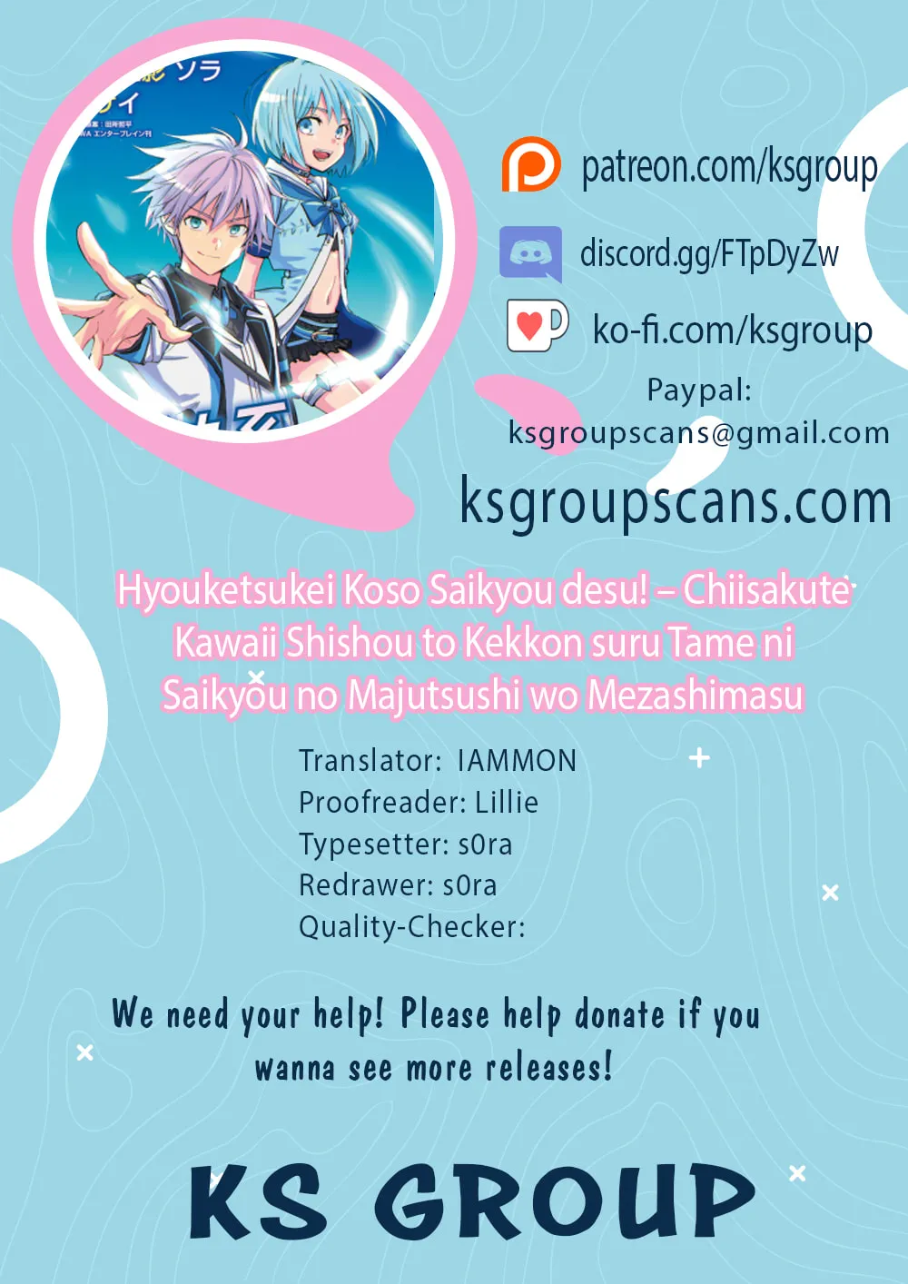 Hyouketsukei Koso Saikyou desu! - Chiisakute Kawaii Shishou to Kekkon suru Tame ni Saikyou no Majutsushi wo Mezashimasu Chapter 1 page 1 - 