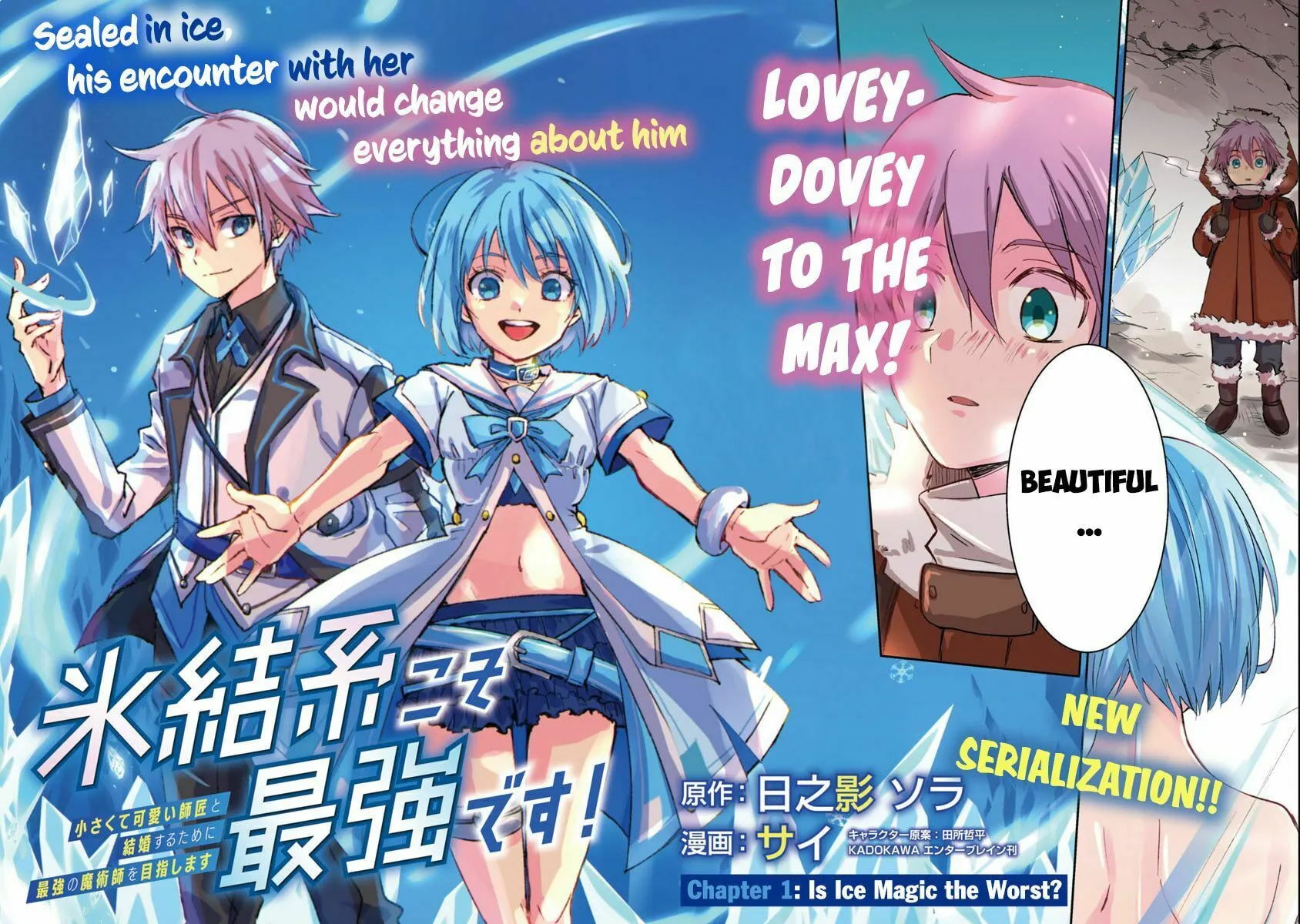 Hyouketsukei Koso Saikyou desu! - Chiisakute Kawaii Shishou to Kekkon suru Tame ni Saikyou no Majutsushi wo Mezashimasu Chapter 1 page 4 - 