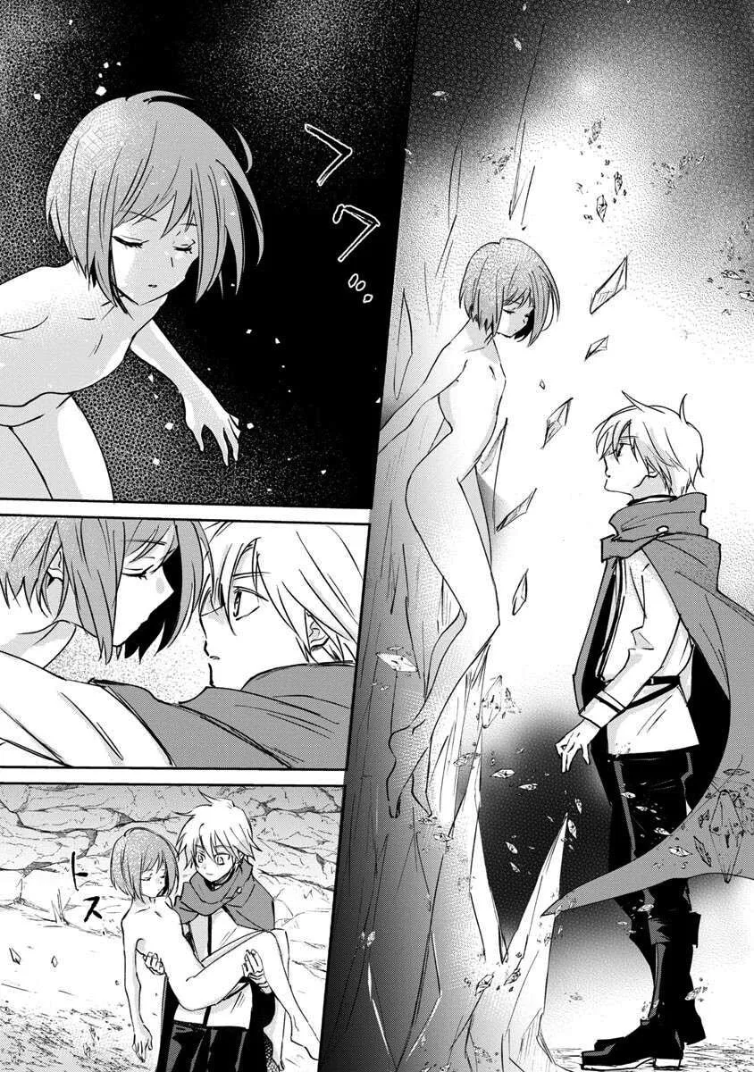 Hyouketsukei Koso Saikyou desu! - Chiisakute Kawaii Shishou to Kekkon suru Tame ni Saikyou no Majutsushi wo Mezashimasu Chapter 2 page 29 - 
