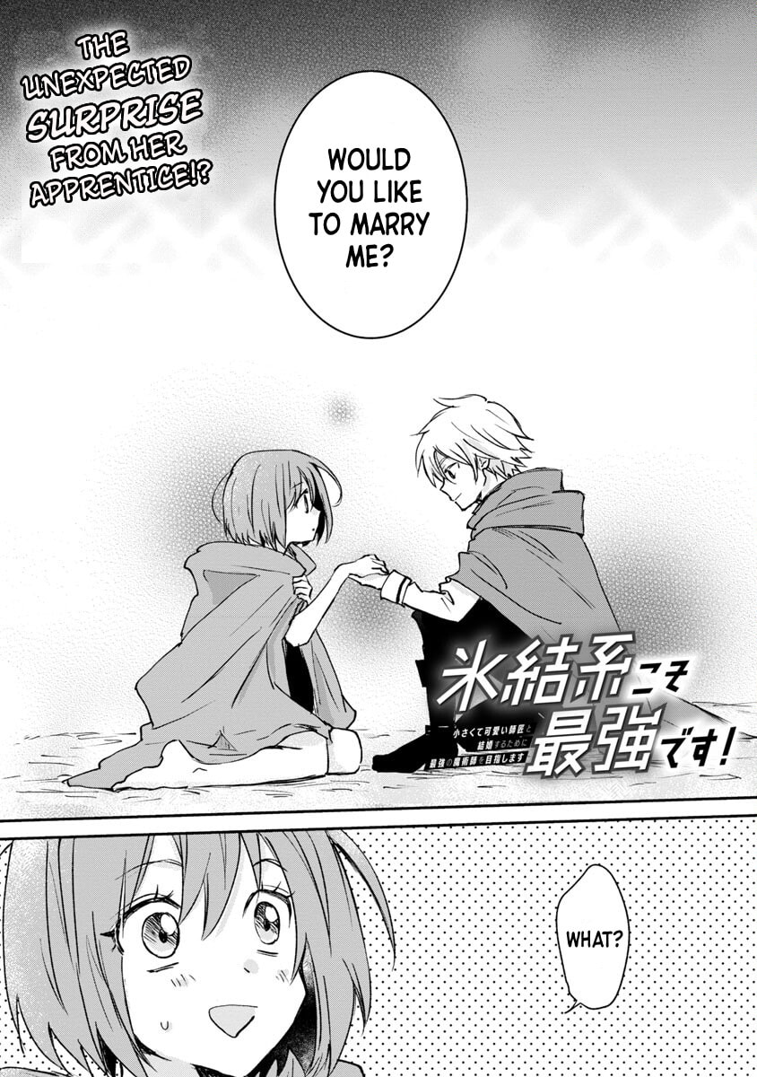 Hyouketsukei Koso Saikyou desu! - Chiisakute Kawaii Shishou to Kekkon suru Tame ni Saikyou no Majutsushi wo Mezashimasu Chapter 3 page 4 - 