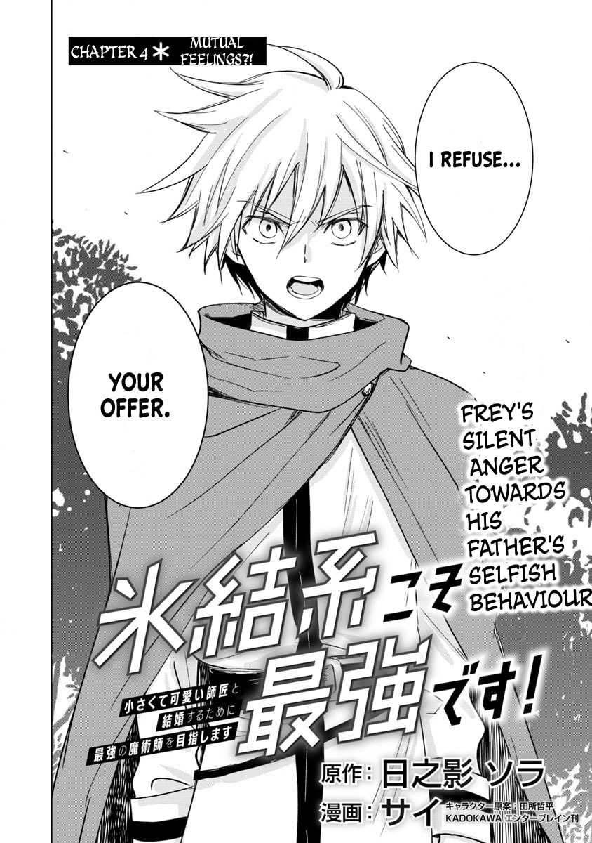 Hyouketsukei Koso Saikyou desu! - Chiisakute Kawaii Shishou to Kekkon suru Tame ni Saikyou no Majutsushi wo Mezashimasu Chapter 4 page 3 - 