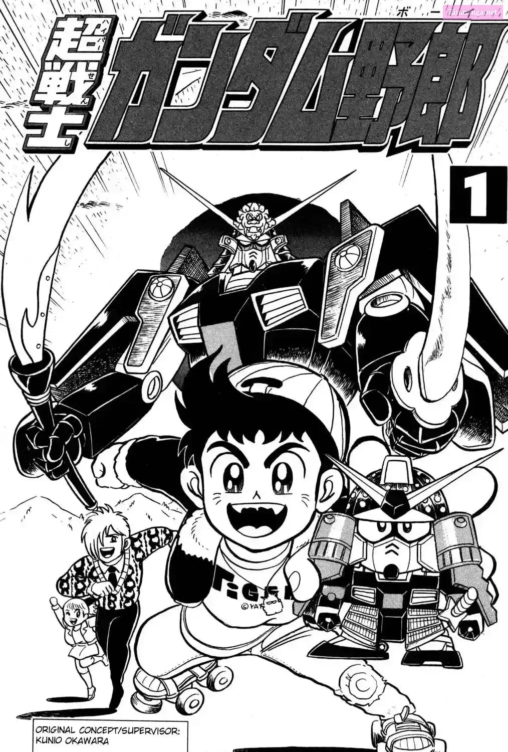 Hyper Warrior Gundam Boy Chapter 1 page 1 - 