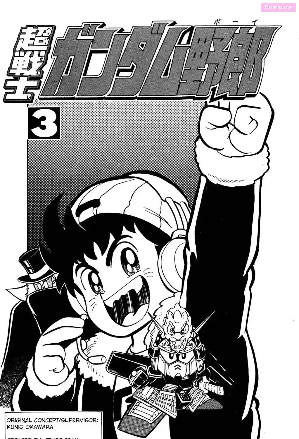 Hyper Warrior Gundam Boy Chapter 10 page 3 - 