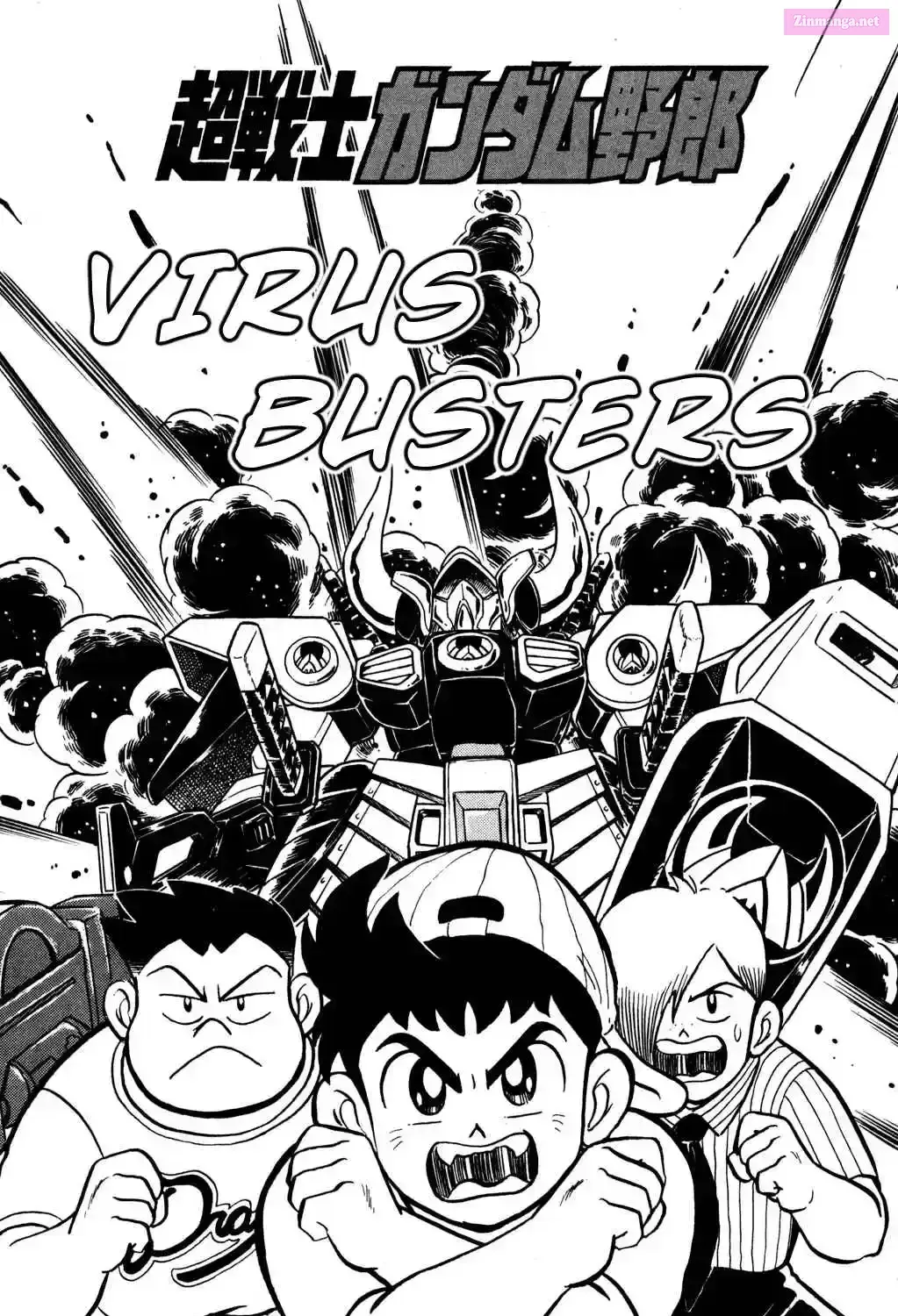 Hyper Warrior Gundam Boy Chapter 11 page 1 - 