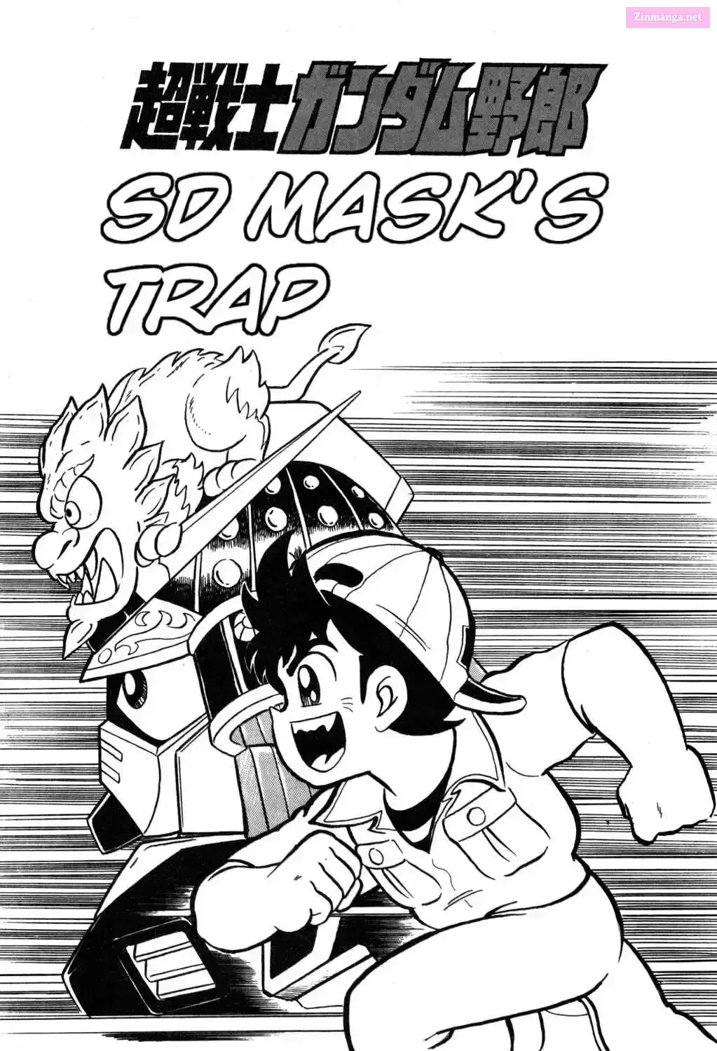 Hyper Warrior Gundam Boy Chapter 12 page 1 - 