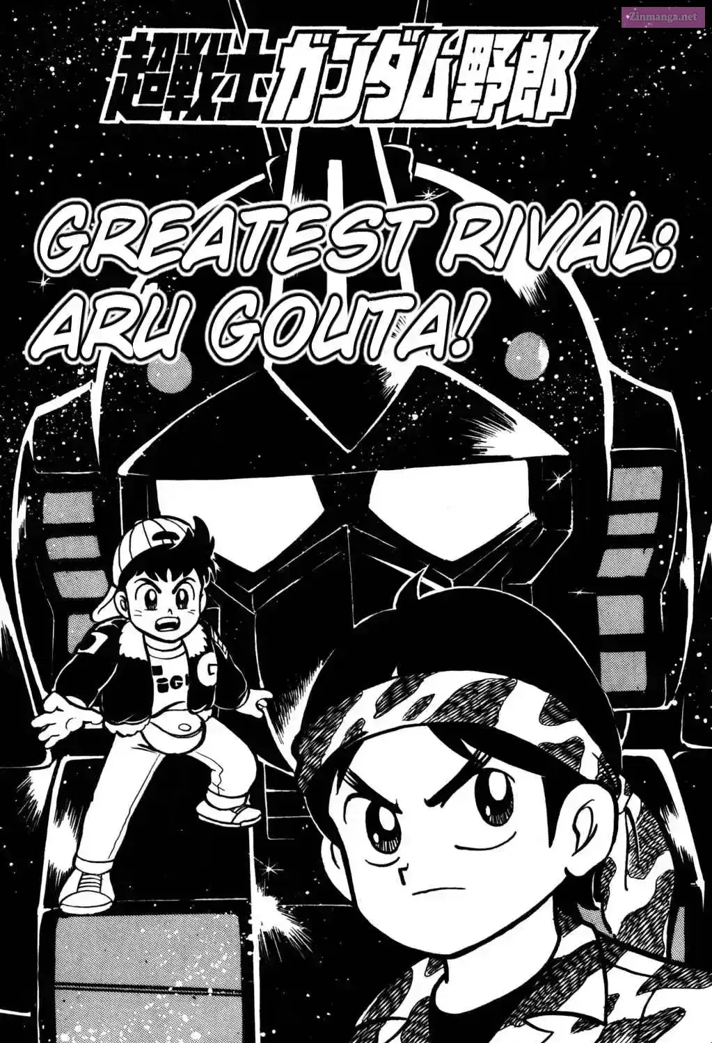 Hyper Warrior Gundam Boy Chapter 14 page 1 - 