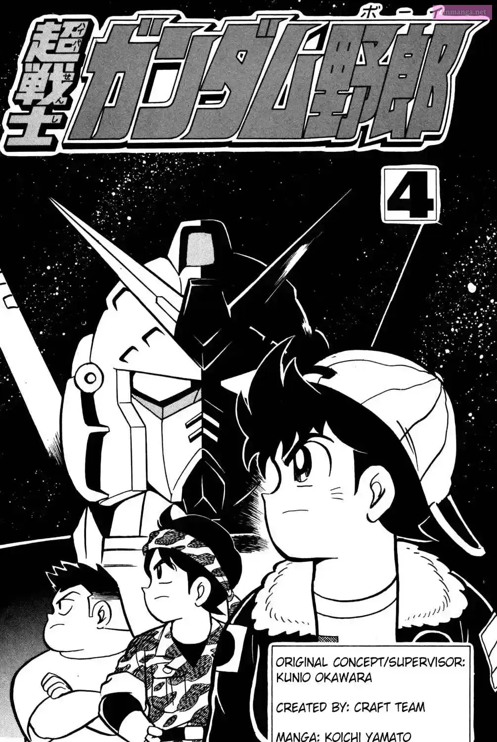 Hyper Warrior Gundam Boy Chapter 15 page 3 - 