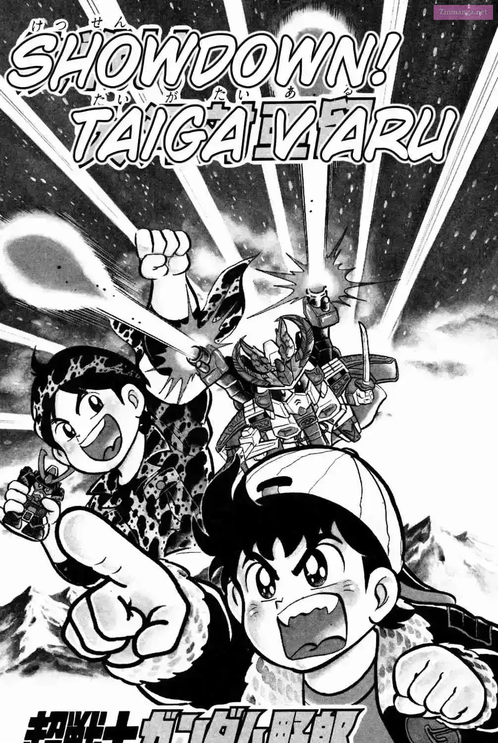Hyper Warrior Gundam Boy Chapter 15 page 7 - 