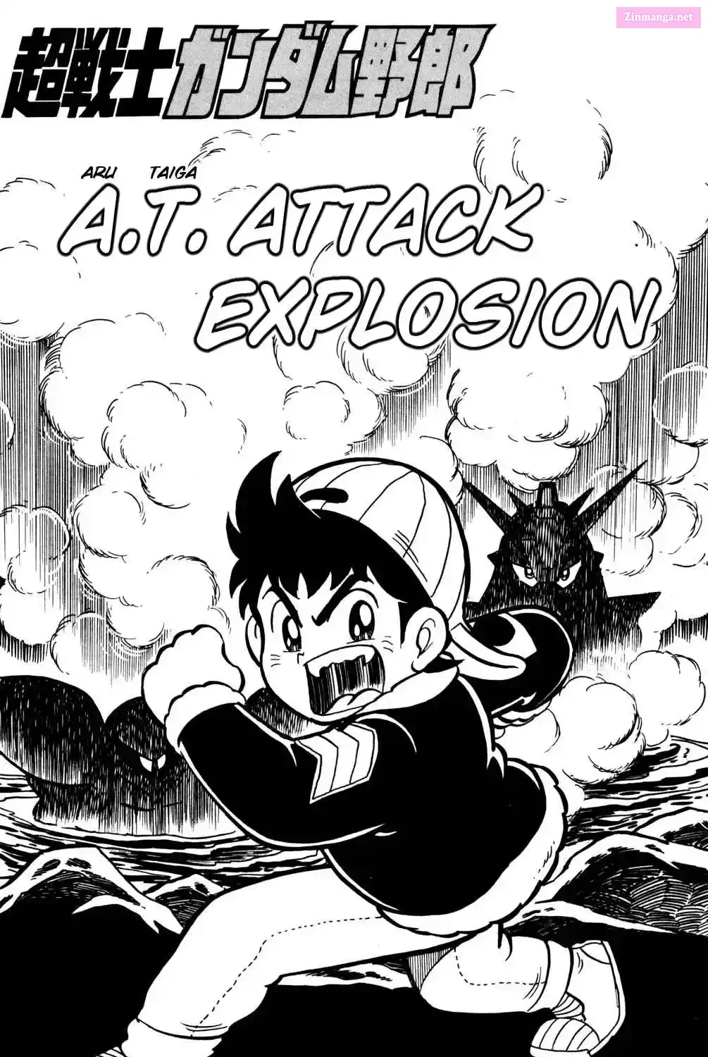 Hyper Warrior Gundam Boy Chapter 16 page 1 - 