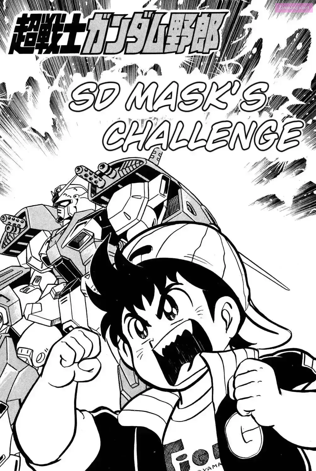 Hyper Warrior Gundam Boy Chapter 19 page 1 - 