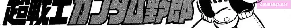 Hyper Warrior Gundam Boy Chapter 21 page 2 - 