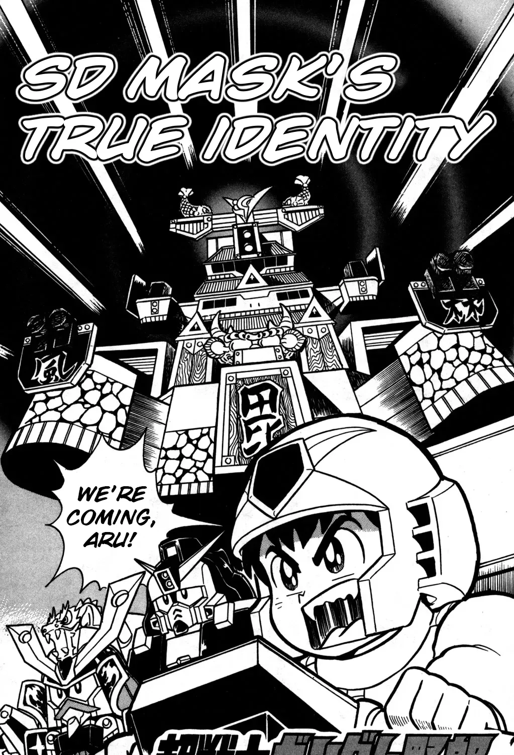 Hyper Warrior Gundam Boy Chapter 23 page 1 - 
