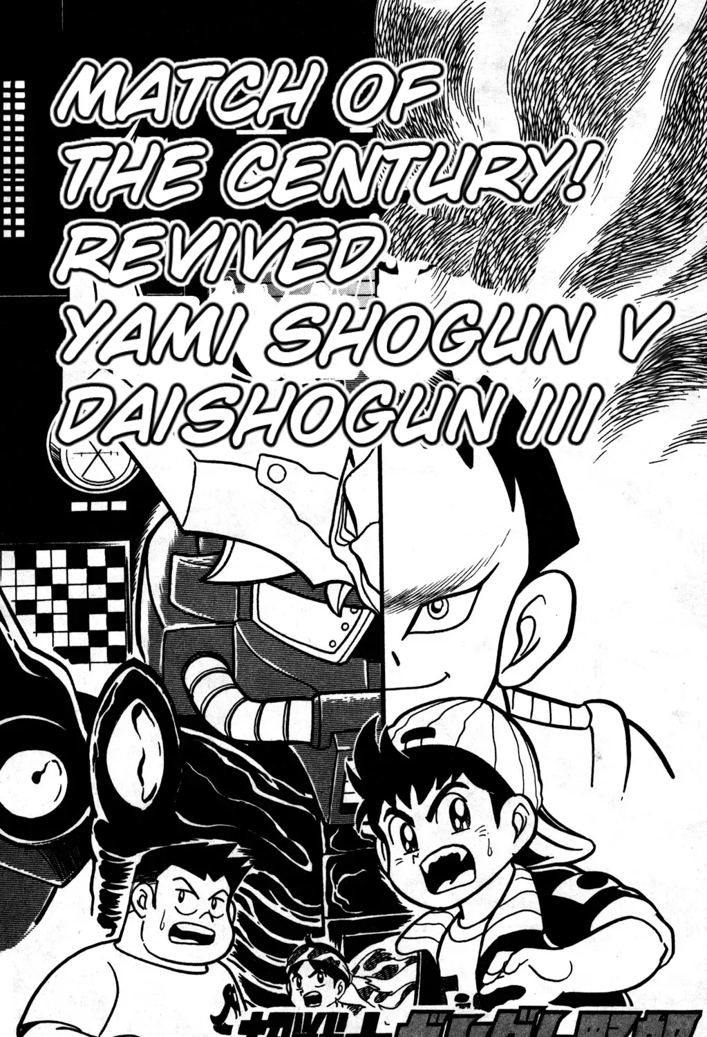 Hyper Warrior Gundam Boy Chapter 24 page 1 - 