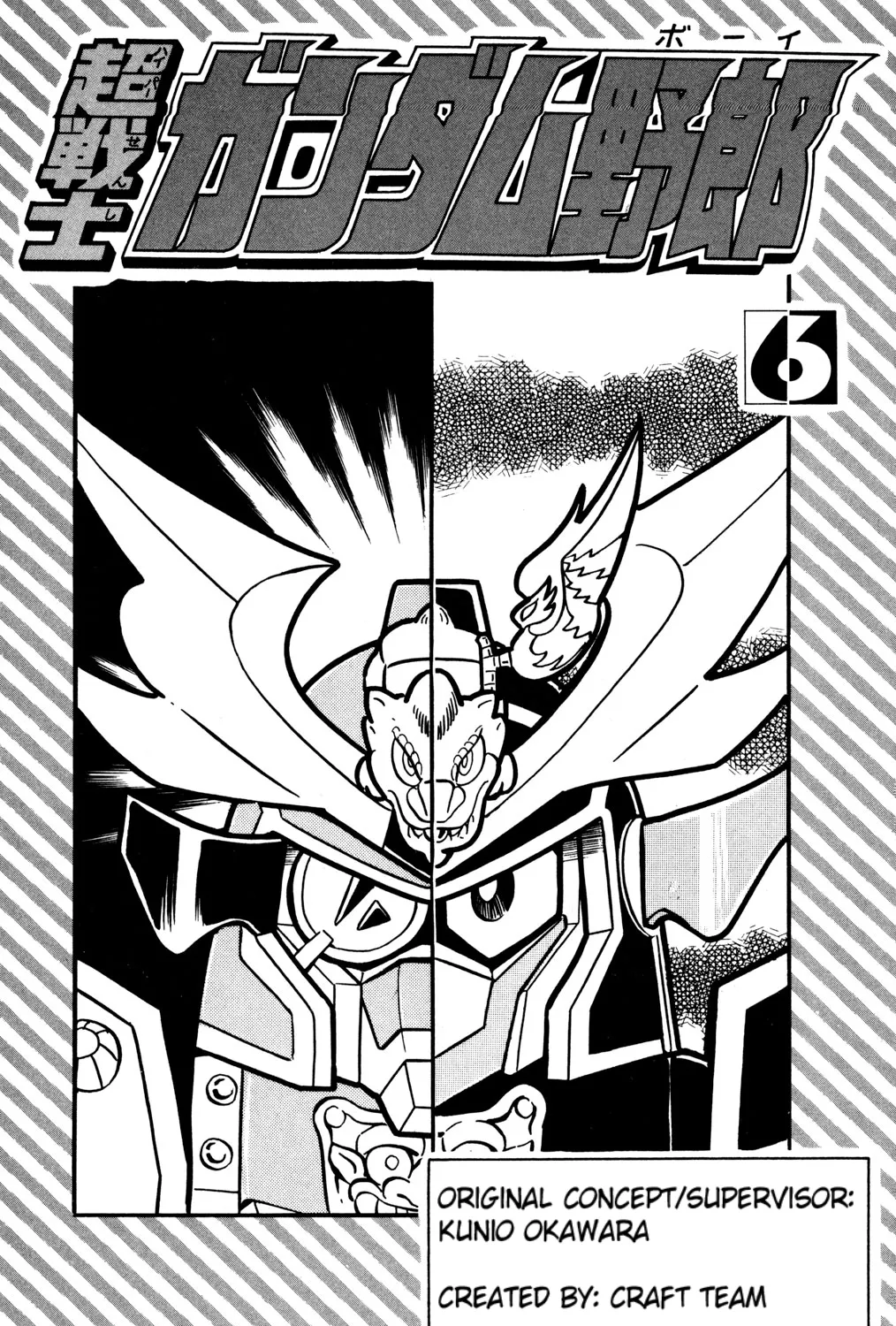 Hyper Warrior Gundam Boy Chapter 25 page 3 - 