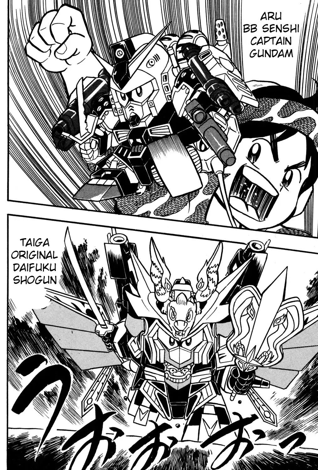 Hyper Warrior Gundam Boy Chapter 25 page 25 - 