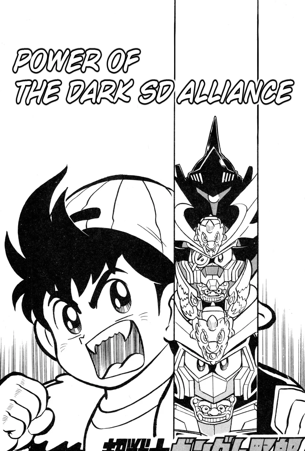 Hyper Warrior Gundam Boy Chapter 26 page 1 - 