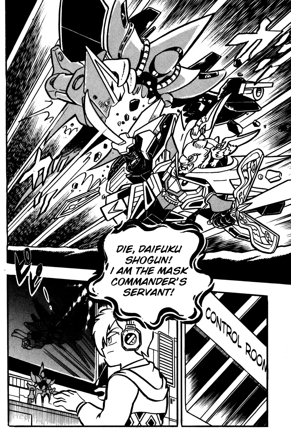 Hyper Warrior Gundam Boy Chapter 26 page 17 - 