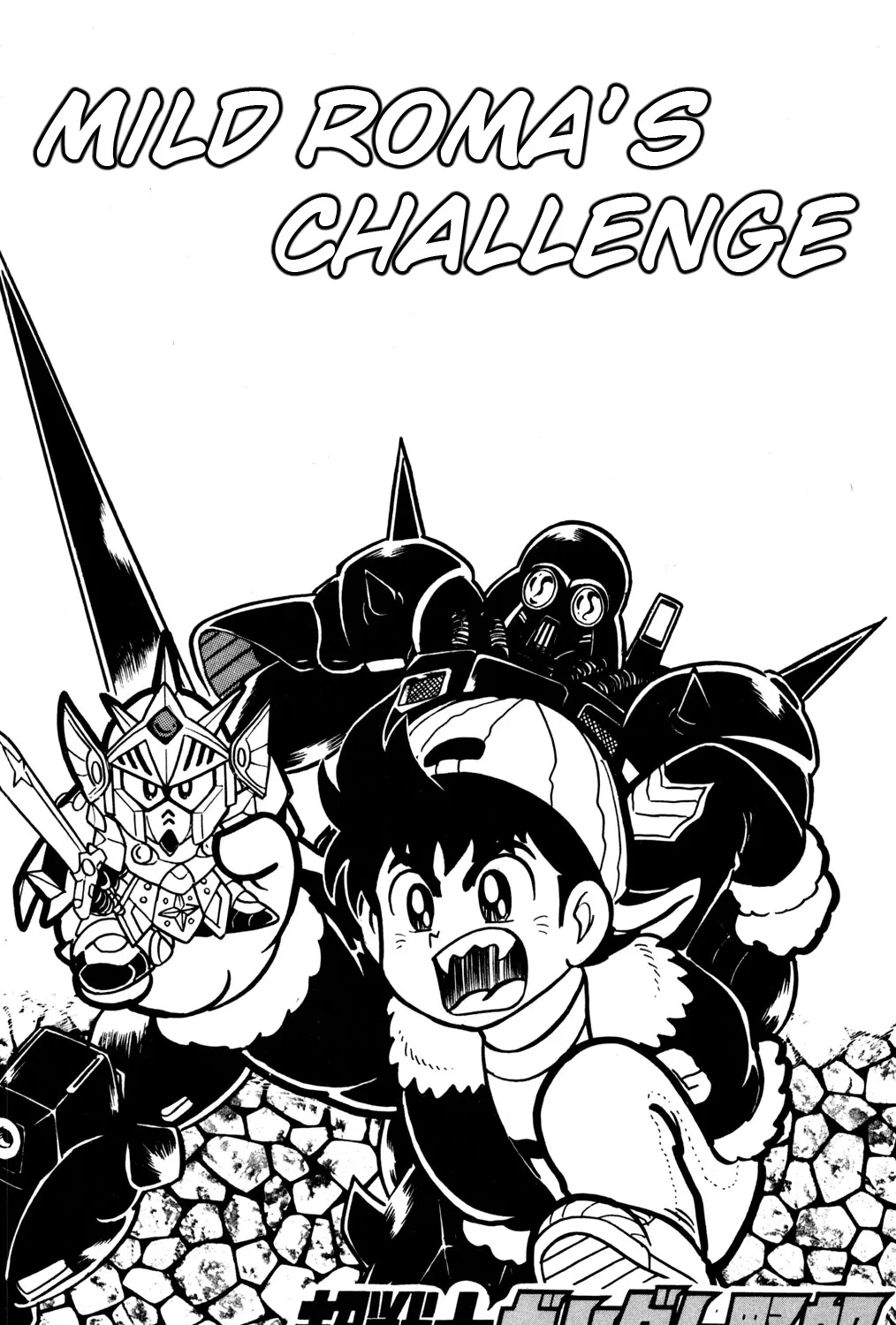 Hyper Warrior Gundam Boy Chapter 27 page 1 - 