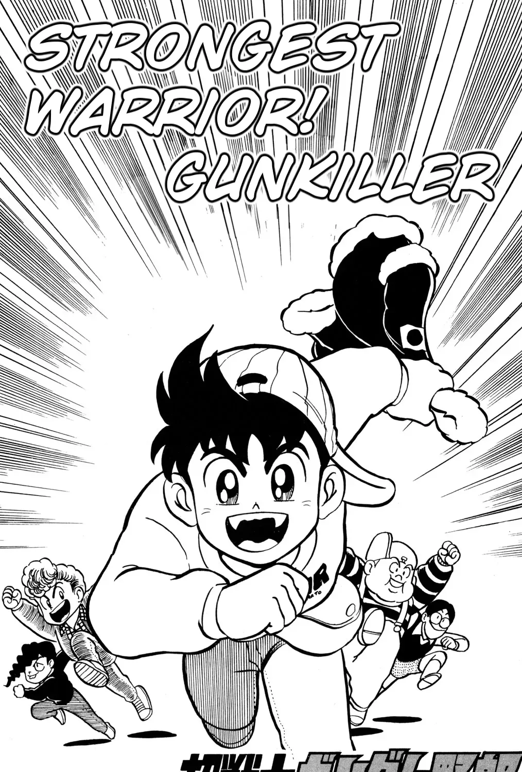 Hyper Warrior Gundam Boy Chapter 28 page 1 - 